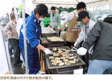 田老町漁協のホタテ販売の様子。