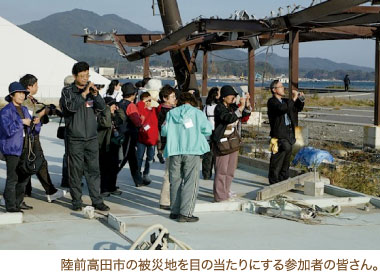 陸前高田市の被災地を目の当たりにする参加者の皆さん。