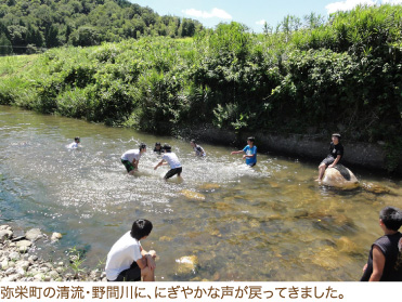 弥栄町の清流・野間川に、にぎやかな声が戻ってきました。