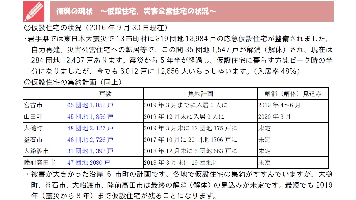 いわて便り11月号_改3.jpg