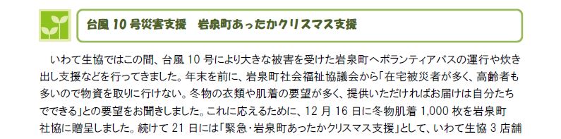 いわて便り12月号_2.jpg