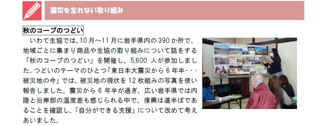 いわて便り1711月号_3.jpg