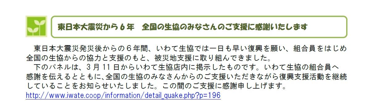 いわて便り4月号_3.jpg