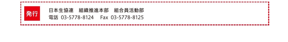 ふくしま便り3月号_6.jpg