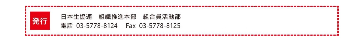 ふくしま便り5月号_5.jpg