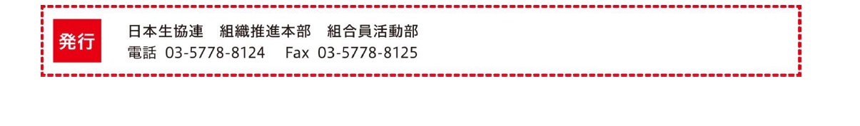 ふくしま便り6月号_5.jpg