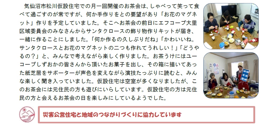 みやぎ便り1月号_2.jpg