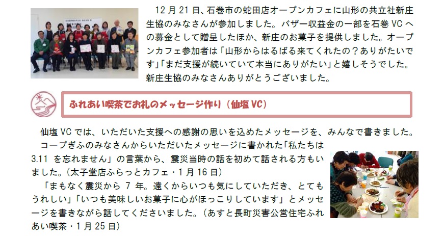 みやぎ便り1802月号06.jpg