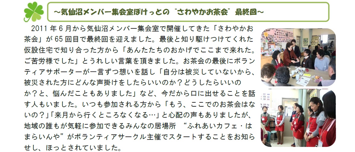 みやぎ便り4月号_4.jpg