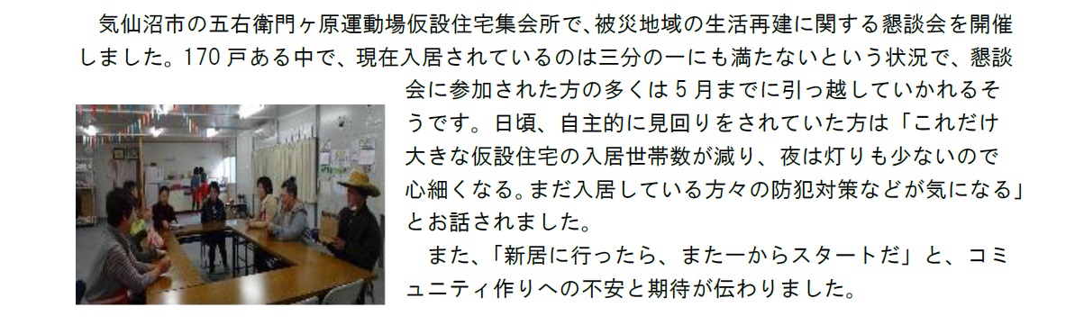 みやぎ便り5月号_3.jpg