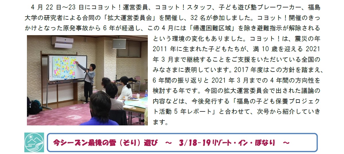 コヨット通信4月号_2.jpg