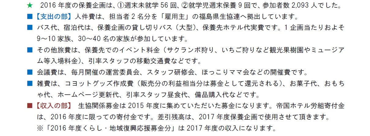 コヨット通信6月号_3.jpg