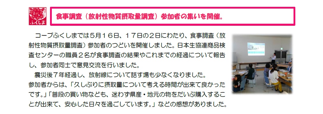 被災地応援ニュース1806月号_05.jpg