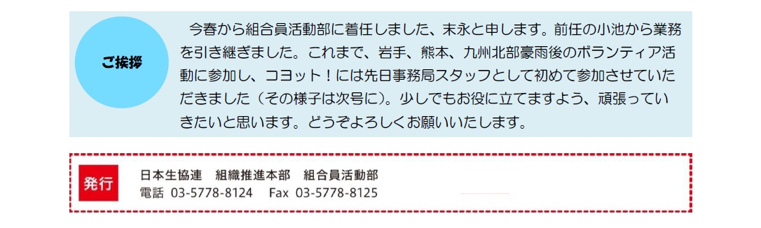 被災地応援ニュース1806月号_07_01.jpg