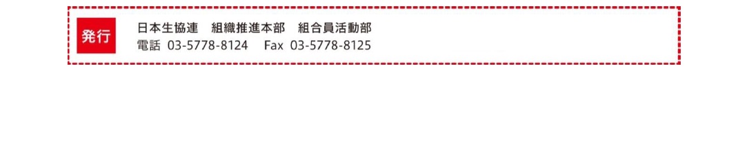 被災地応援ニュース1806月号_07_02.jpg