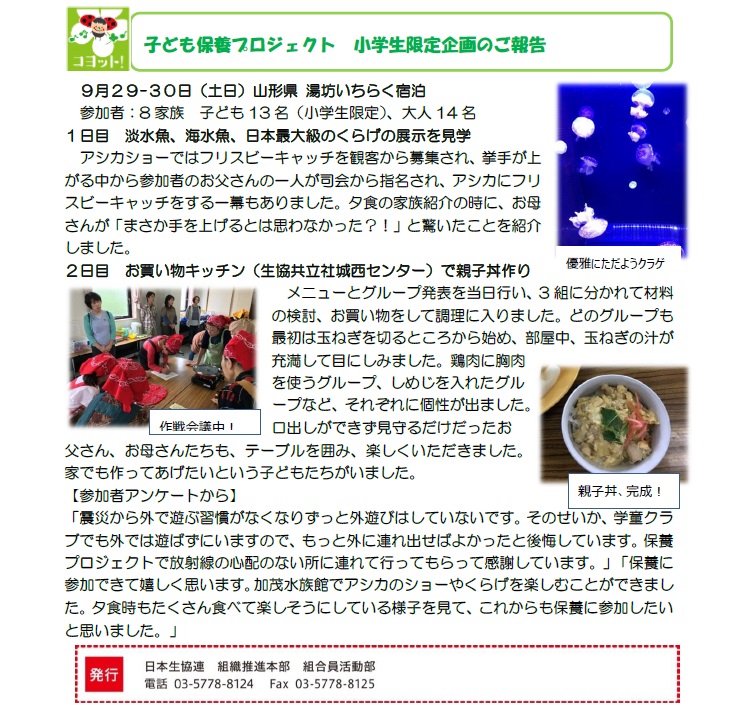 1810月号_10.jpg