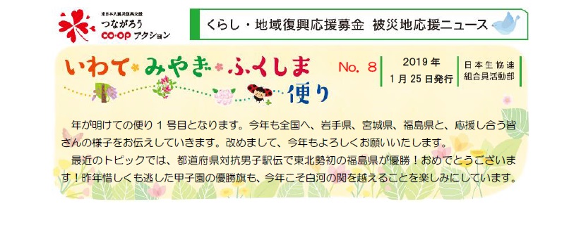 1901月号_ヘッター.jpg