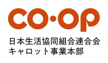 co･op 日本生活協同組合連合会 キャロット事業本部