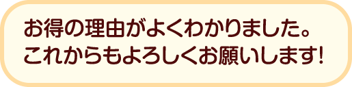 キャロットで人気の「徳用タオル」。お手頃価格でまとめ買いできるとご好評いただいているそうです。普段使いにぴったりなシリーズですね。