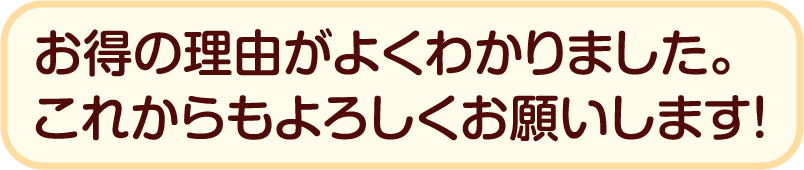 キャロットで人気の「徳用タオル」。お手頃価格でまとめ買いできるとご好評いただいているそうです。普段使いにぴったりなシリーズですね。