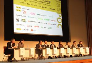 jccu-attends-rspo-conference02.jpg