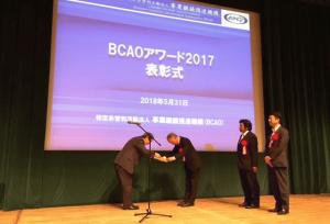 BCAOAward2017-01.jpg