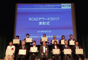 BCAOAward2017-02.jpg