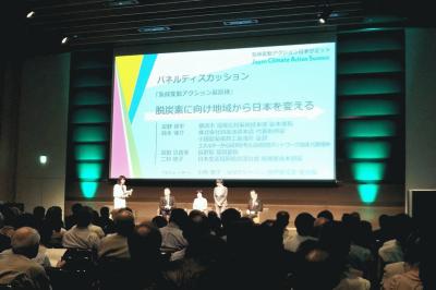 jci-summit-panel-discussion.jpg