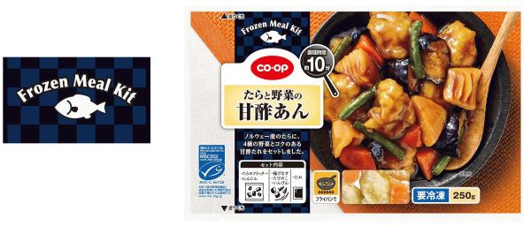 jccu-frozen-meal-kit01.jpg