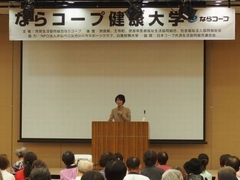 Nara-health-education-class-held①.jpg