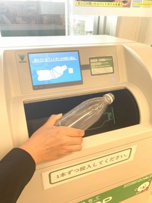 reverse vending machine2.jpg