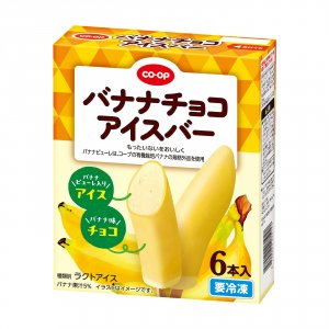 20240815もったいない≫バナナチョコアイスバー　.jpg