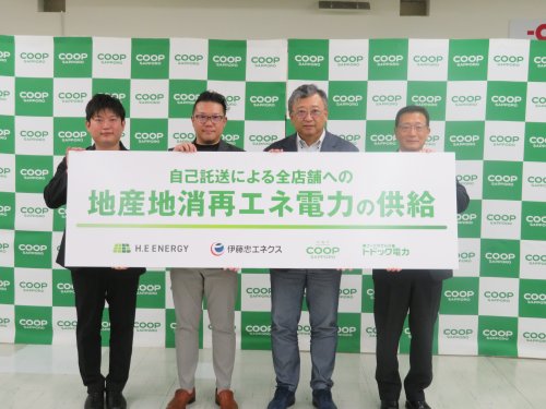 Co-op Sapporo Begins Supplying Locally Produced Renewable Energy through Solar Power Generation