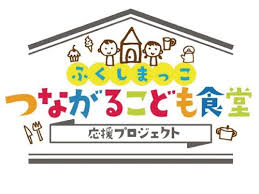 A lecture and movie screening of 'Current status and challenges of Children's Cafeteria' held by Fukushima Consumers' Co-operative Union