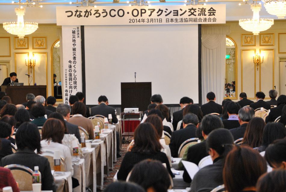 「第3回 つながろうCO・OPアクション交流会」の様子