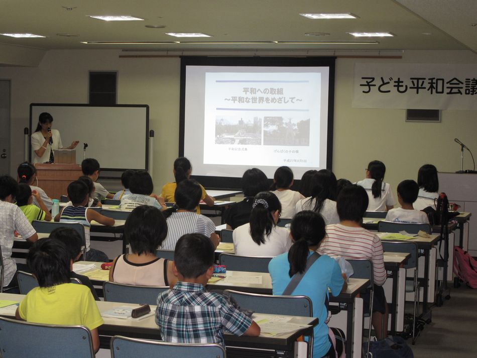 「子ども平和会議」の様子