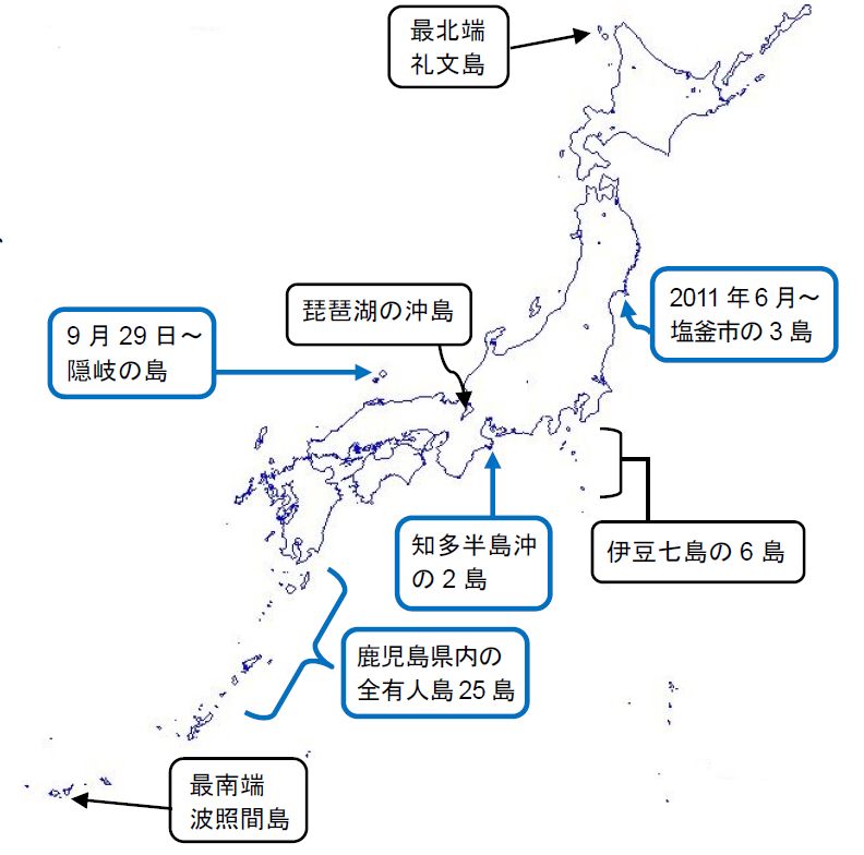 生協が宅配を行っている主な離島