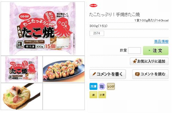 「CO・OP たこたっぷり！手焼きたこ焼」商品ページ